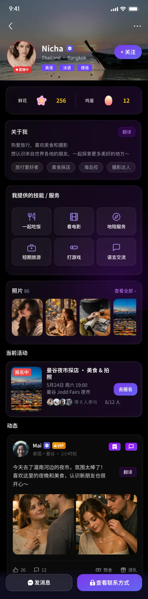 YOYOKO 用户资料